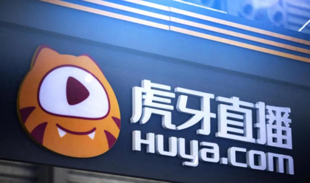 三年计划爬坡过坎,虎牙战略的“正合奇胜”-天方燕谈