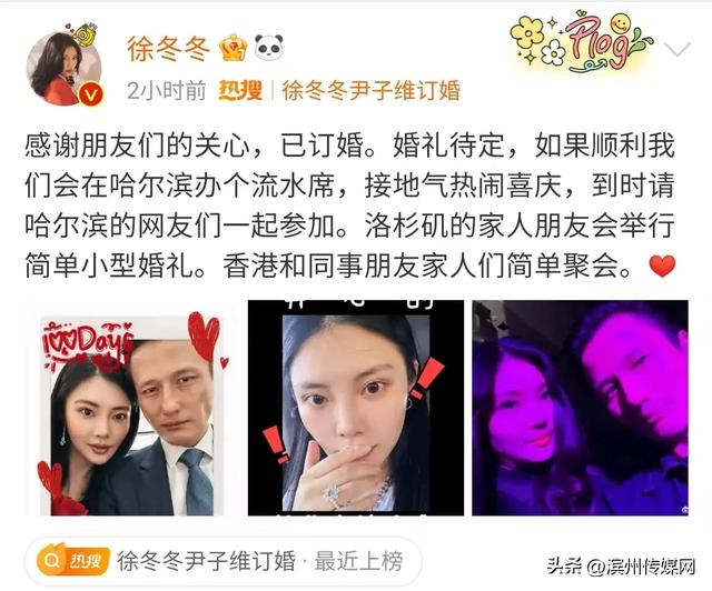尹子维宣布年内结婚