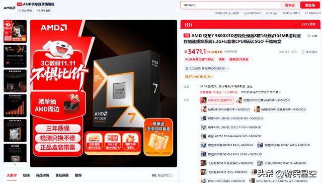 双11处理器选购指南：大促之日游戏CPU选谁更超值？