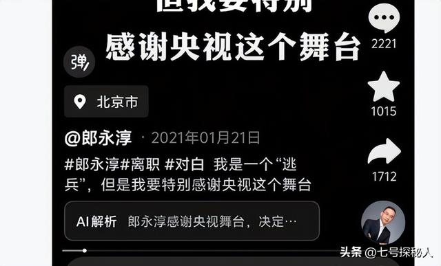 前央视主持人郎永淳，沦为阶下囚，刑满释放后，如今过得怎样？