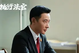 《执行法官》大结局楚云圆满，秦虹机关算尽一场空，最惨的是沈婷图片