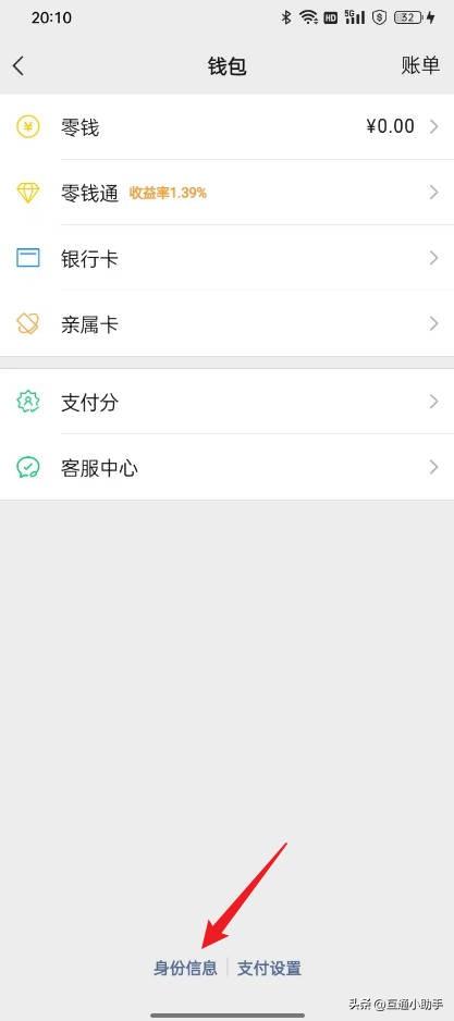 微信怎么上传身份证照片