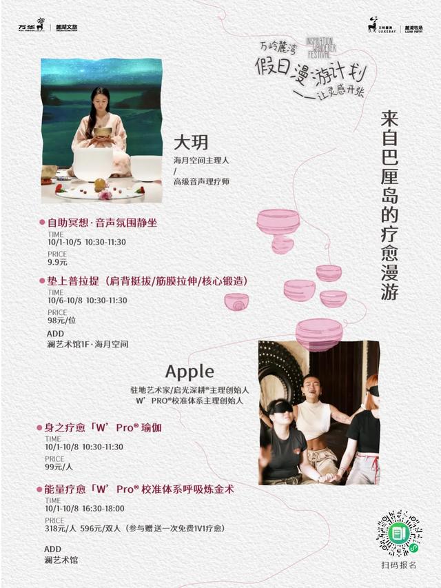 万宁“双节”再加码!神州半岛攻略、麓湾漫游计划包好玩
