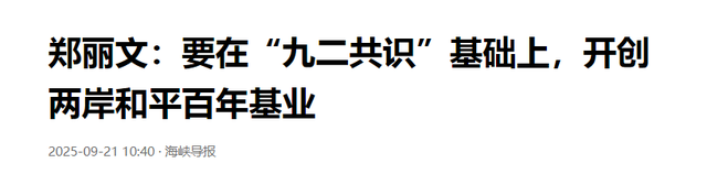 支持率第一	，郑丽文作出承诺，当选就下架赖清德，洪秀柱一锤定音