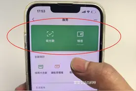 微信绑定了银行卡，这个设置一定要关闭，不然里面钱少了都不知道图片