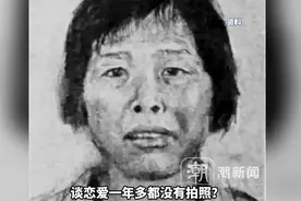 与梅姨同居3年男友回忆细节：她总是住两三天就走，没拍过照片图片