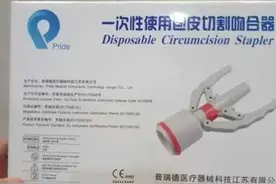 我27岁，包皮包茎严重，分享我的包皮手术真实经历图片