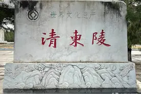 河北遵化清东陵，清代帝王陵墓建筑群。图片