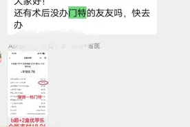 甲癌术后还有没办门特的吗？赶紧去办，门诊费用可以报销了！图片