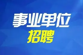 宁夏持续优化政策加大事业单位人才招聘力度图片