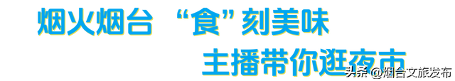 【乐享烟台】2025烟台国际海岸生活季四场活动书写烟台的“夏日记忆”