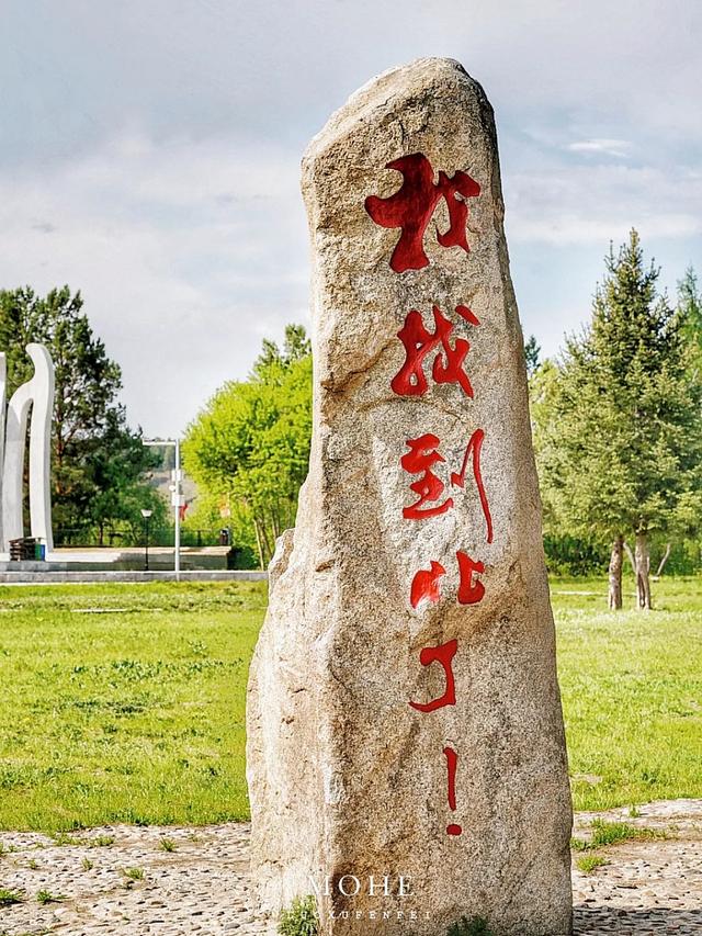 你找着北了吗？在边境线上的漠河北极村，开启一段寻北之旅！