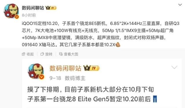 iQOO 15再预热：全系标配AR增透消反保护膜