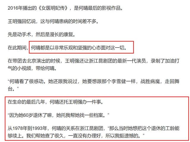 网传廖京生不离不弃照顾生病的何晴10年	，廖京生的回应来了！