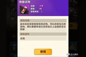 向僵尸开炮游戏，换新试剂和钻石的正确使用方式！新手必看！图片