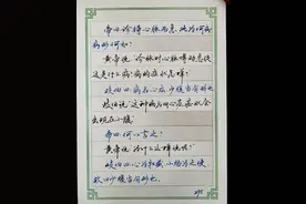 每天写字的好处之一：增强记忆与认知。抄书第五十一天图片