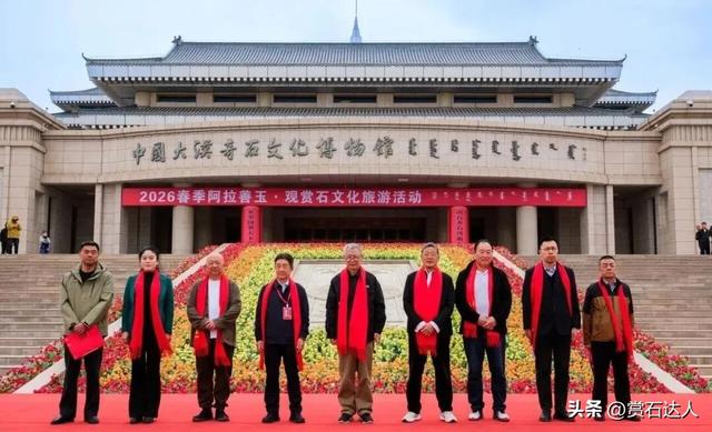 2026春季阿拉善玉·观赏石文化旅游活动盛大启幕，精品奇石欣赏