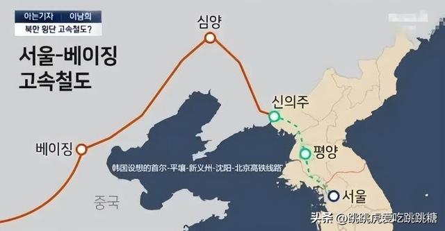 韩国大胆提议：建设首尔至北京高铁，但有一个条件	，中方须先答应