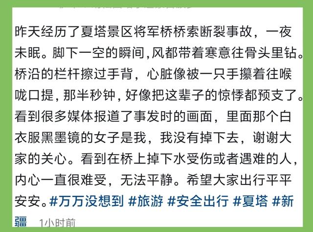 新疆一网红吊桥断裂，5人遇难，24人受伤！亲历者讲述惊心一幕