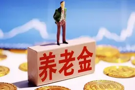 机关事业单位退休中人早退和晚退养老金差别大的成因解析！图片
