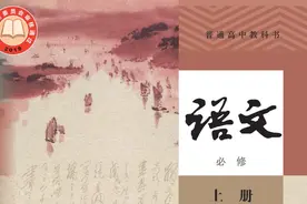 高中语文老师：如今的教材，让我有种“有心无力的嫌弃感”！图片