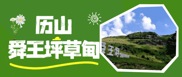 晋城出发，一天往返！带孩子去趟“阿勒泰”！