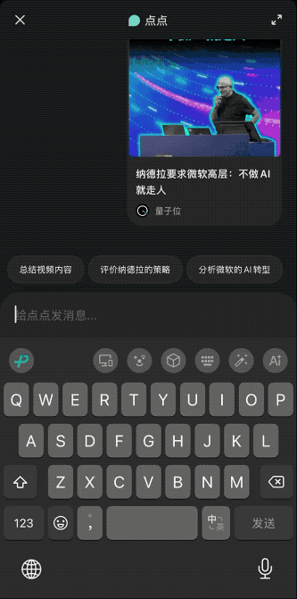 AI金矿上打盹的小红书，刚刚醒了一「点点」