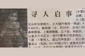 1岁3个月儿子被保姆拐走，23年后保姆称后悔：你们给他交房贷吧！图片