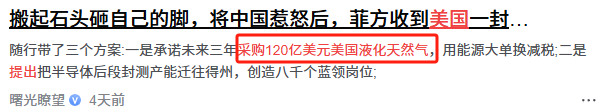 马科斯访美为何不穿传统服装穿西装