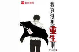 网文 20 年！都市重生神作大盘点，哪本是你的白月光？图片