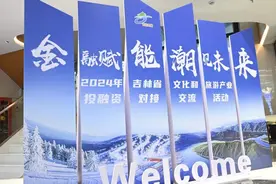 喜大普奔！吉林文旅正在成为投资的热土！图片