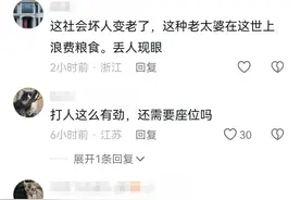 后续！老人要求让座遭拒用雨伞打人：地铁回应，视频曝光 评论炸锅图片