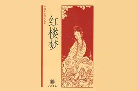 《红楼梦》作者不是曹雪芹，脂批为证图片