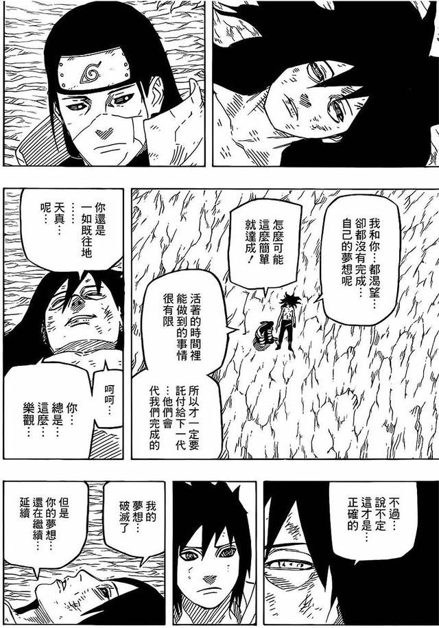 漫画 欣赏 - 火影忍者 61 - 691话 692话 693话