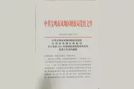 勇毅前行担使命 砥砺奋进启新程——长青镇财政所再次荣获“凤翔区财政系统优秀单位”称号图片