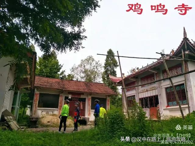 骑行寻古！探访汉中月起寺、鸡鸣寺、天明寺旧址！