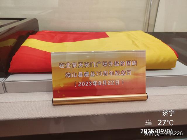 在“铁道游击队纪念馆”看到了天安门广场用过的《国旗》🇨🇳