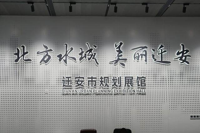 唐山迁安市规划展馆，一座城市的会客厅，看北方水城的过去与未来