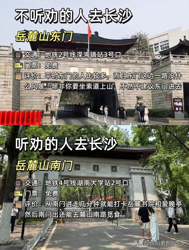 避开人潮，解锁长沙小众玩法：听劝才能玩得更地道！
