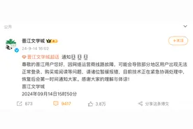 突然崩了！很多人以为手机坏了……官方回应图片