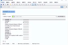 抓包工具wireshark图片