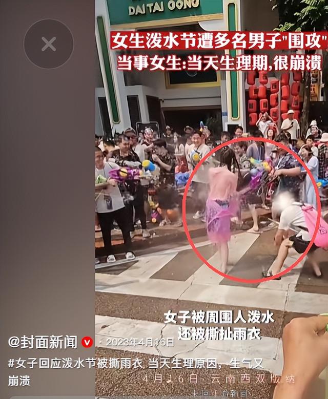 滚出中国！云南泼水节炸出一群“男流氓”，当众扒衣喷私处太龌龊