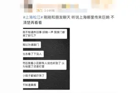 昨夜，上海突发巨响！市民：小孩被吓哭图片