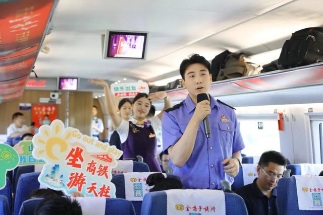 高铁票藏着 “半价彩蛋”！游天柱山享优惠，车厢里还能感受非遗~