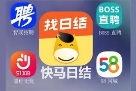 招临时工的平台有哪些？ 前十免费招聘网站有哪些？图片