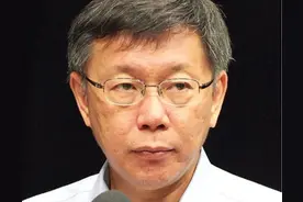 台湾的政治人物_柯文哲图片