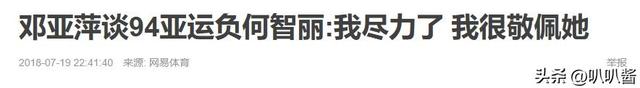 入日籍嫁日本丈夫，击败邓亚萍大喊吆西的她，最后竟想回上海养老