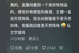 原来直播很多词不能说是因为这样！万万没想到，一直被误导欺骗了图片