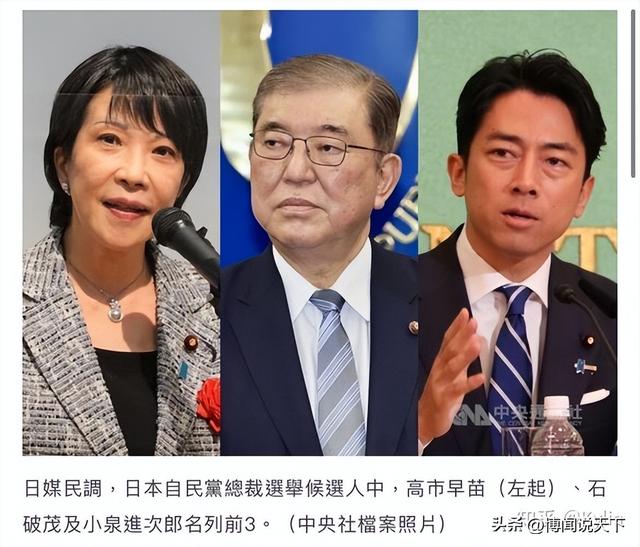 日本政坛巨震！166票封喉	，公明党倒戈，高市时代终结，中方回应