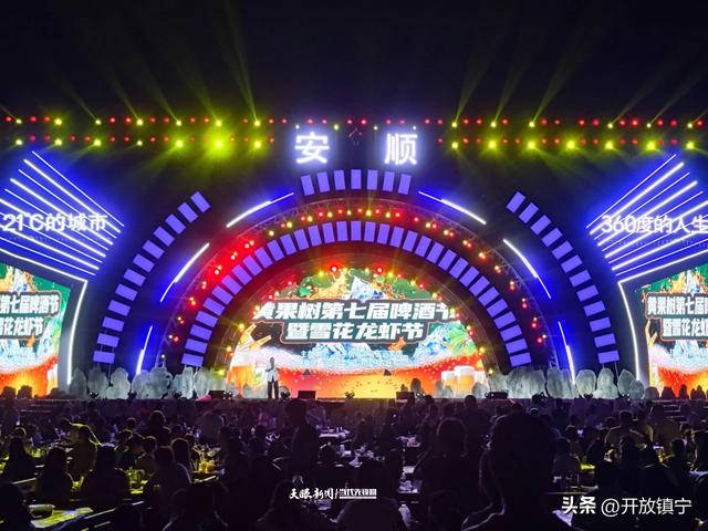 贵州高质量完成“十四五”规划|安顺:打好气候美食“两张牌”提升旅游吸引力